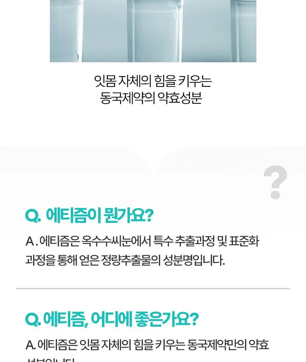 [NEW] 동국제약 윈플렉스 구취치약 민트 100g 상세페이지 13